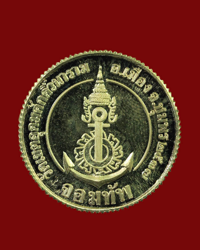 เหรียญกรมหลวงชุมพร วัดเขตอุดมศักดิ์ ปี 37 รุ่นจอมทัพ พิมพ์กลาง เนื้อเงิน พร้อมกล่องเดิม # 3