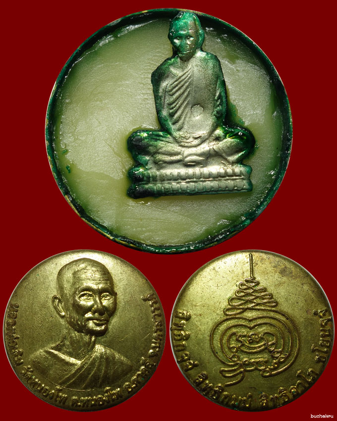 ตลับ "สีผึ้ง" หลวงพ่อเดิม ปี 2556 รุ่น "ขลังอย่างเดิม" วัดหนองโพ (จัดสร้างเอง) จ.นครสวรรค์