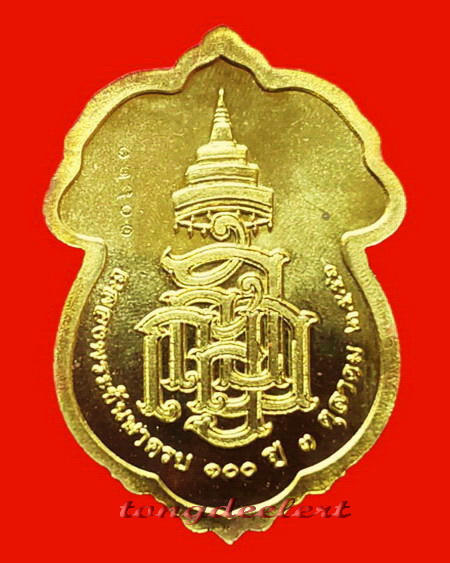 เหรียญฉลองพระชันษา 100 ปี สมเด็จพระญาณสังวร วัดบวรนิเวศ สวยมากค่ะ