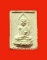 พระผงอุดมสุข หลวงพ่ออุตตมะ วัดวังก์วิเวการาม จ.กาญจนบุรี ปี 2529 สวยมากค่ะ
