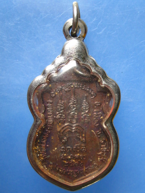 เหรียญหลวงพ่อศิลาทอง วัดพิกุลทอง จ.ราชบุรี ปี2536