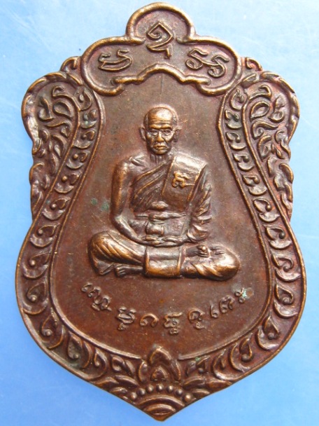 เหรียญหลวงปู่คง วัดเขาสมโภชน์ จ.ลพบุรี ปี2537