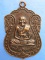 เหรียญหลวงปู่เม่ง วัดบางสะแกใน กรุงเทพฯ ปี2539