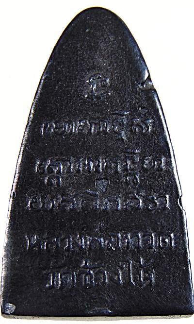 หลวงปู่ทวด ตัวหนังสือ เนื้อเมฆพัตร