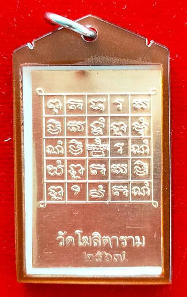 รูปถ่ายครึ่งองค์ รุ่นศิษย์มีหลัก หลังยันต์แผ่นทองแดง หลวงพ่อกวย วัดโฆสิตาราม ชัยนาท ปี 2567