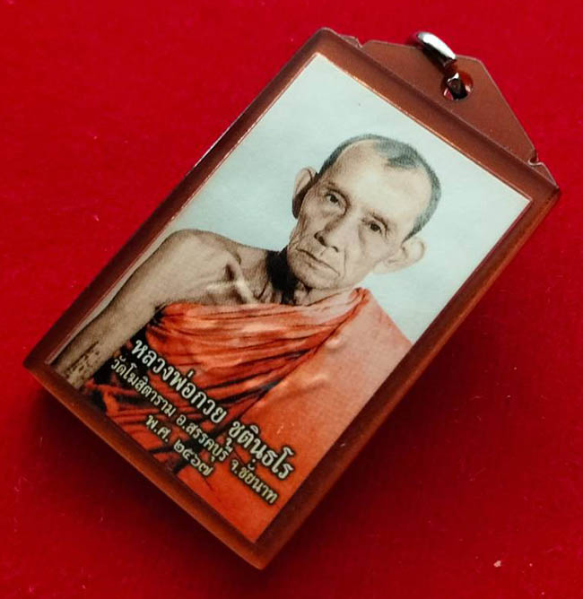 รูปถ่ายครึ่งองค์ รุ่นศิษย์มีหลัก หลังยันต์แผ่นทองแดง หลวงพ่อกวย วัดโฆสิตาราม ชัยนาท ปี 2567