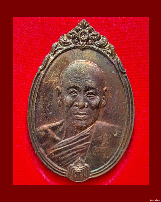 เหรียญหลังพรหม ปี 2534 หลวงปู่วิเวียร วัดดวงแข มีจาร