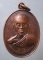 เหรียญปี15 หลวงพ่อเณรโสภณ วัดพรหมสุวรรณสามัคคี
