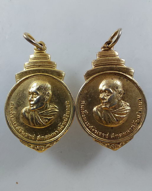 เหรียญ สมเด็จพระสังฆราชป๋า (สมเด็จพระวันรัต) วัดพระเชตุพน พิธีใหญ่ หลวงพ่อมุ่ยปลุเสก ปี 2515 + 2516 