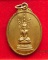 เหรียญพระพุทธ หลังอักษรจีน เนื้อทองฝาบาตร สวยไม่ทราบที่