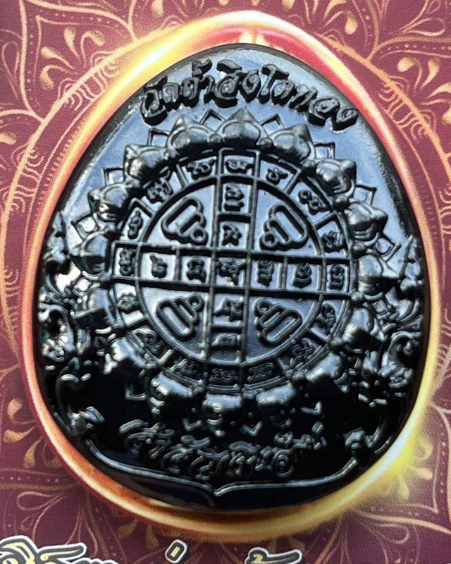 พระปิดตา พุทธศิลป์ หลวงปู่โต๊ะ วัดประดู่ฉิมพลี ออกวัดถ้ำสิงโตทอง ราชบุรี 2