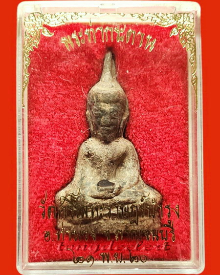 พระท่ากระดาน หลวงพ่อนารถ วัดศรีโลหะราษฎร์บำรุง จ.กาญจนบุรี พิมพ์หน้ายก สวยมากค่ะ