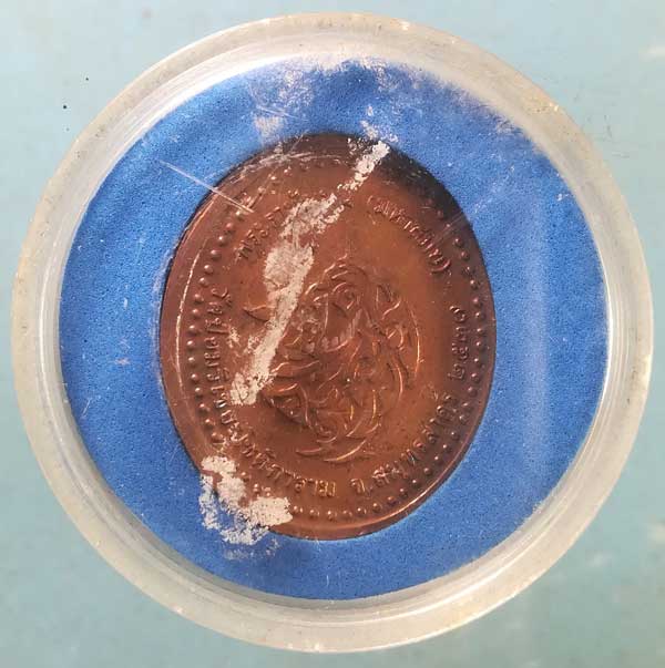 เหรียญปี37 พระรามัญมุนี วัดป้อมวิเชียรโชติการาม สมุทรปราการ