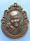 เหรียญหลวงพ่อบุญมี วัดป่าธรรมโสภณ ลพบุรี ปี2532