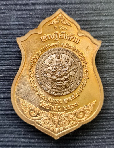 เคาะแรกแดง..เศรษฐีพันล้าน ๖๔..สัมฤทธิ์หน้ากากอัลปาก้า กล่องเดิม..ลพ.ทอง วัดบ้านไร่ นครราชสีมา 