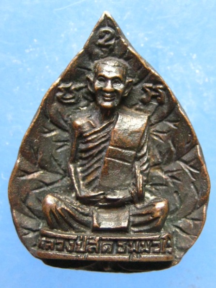 ใบโพธิ์ หลวงปู่สด วัดโพธิ์แตงใต้ อยุธยา ปี2536