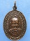 เหรียญหลวงปู่กอง วัดสระมณฑล หลัง หลวงพ่อบุญตา วัดอินทรีย์สังวร ปี2536 เหรียญหลวงปู่กอง วัดสระมณฑล หลัง หลวงพ่อบุญตา วัดอินทรีย์สังวร ปี2536