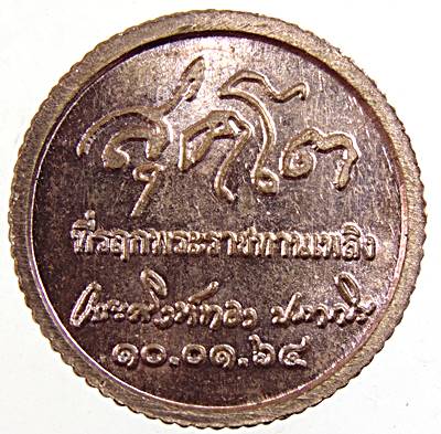 ๒๐ เหรียญสุคโต หลวงปู่สิงห์ทอง ป่าสุนทราราม อ.เลิงนกทา จ.ยโสธร 