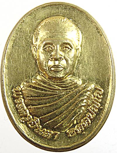 ๒๐ เหรียญพระครูอินตา วัดดอกบัว พะเยา