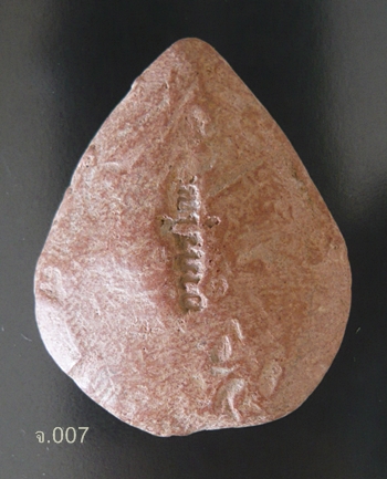  พระเนื้อดินเผา ลีลาเปลวเพลิง ด้านหลังปั๊ม"อาภรโณะ" หลวงพ่อนุ่ม วัดนางใน จ.อ่างทอง