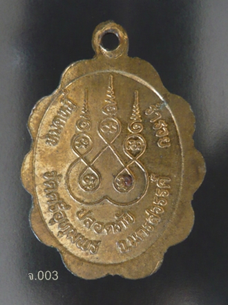  เหรียญเนื้อทองฝาบาตรรูปเหมือนพิมพ์ครึ่งองค์ หลวงพ่อจ้อย จนฺทสุวณฺโณ  วัดศรีอุทุมพร (วัดวังเดื่อ)  ต