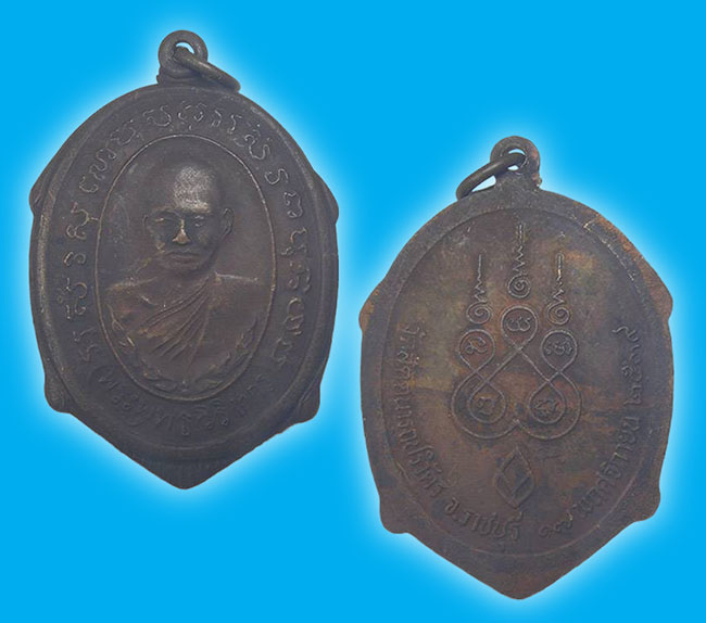 สาย ราชบุรี 3 องค์...เคาะแรก