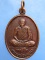 เหรียญหลวงพ่อบุญมา วัดลำดวน จ.อุดรธานี ปี2539