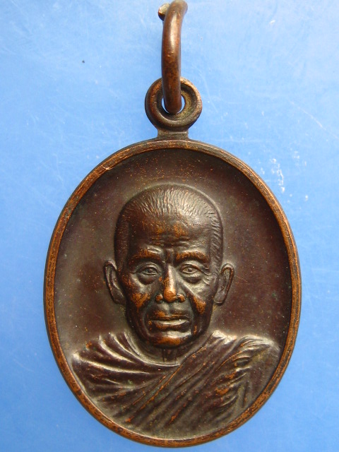 เหรียญหลวงปู่จันทร์โสม วัดป่านาสีดา จ.อุดรธานี ปี2545