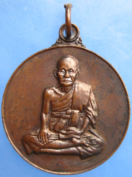 เหรียญสมเด็จพระวันรัต(แดง) วัดโพธินิมิตร ธนบุรี ปี2517