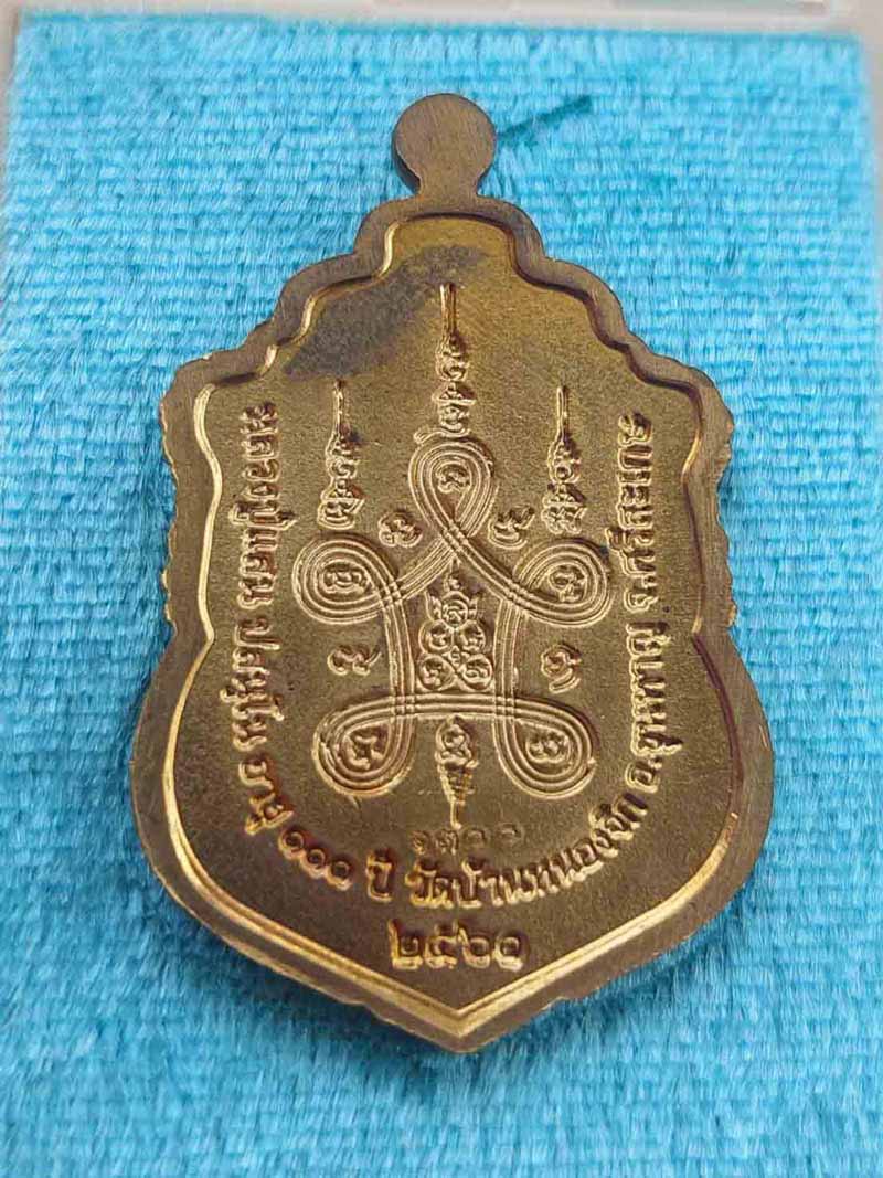 **เคาะเดียว**เหรียญหันข้าง รุ่นแรกหลวงปู่แสน วัดบ้านหนองจิก จ.ศรีษะเกษ