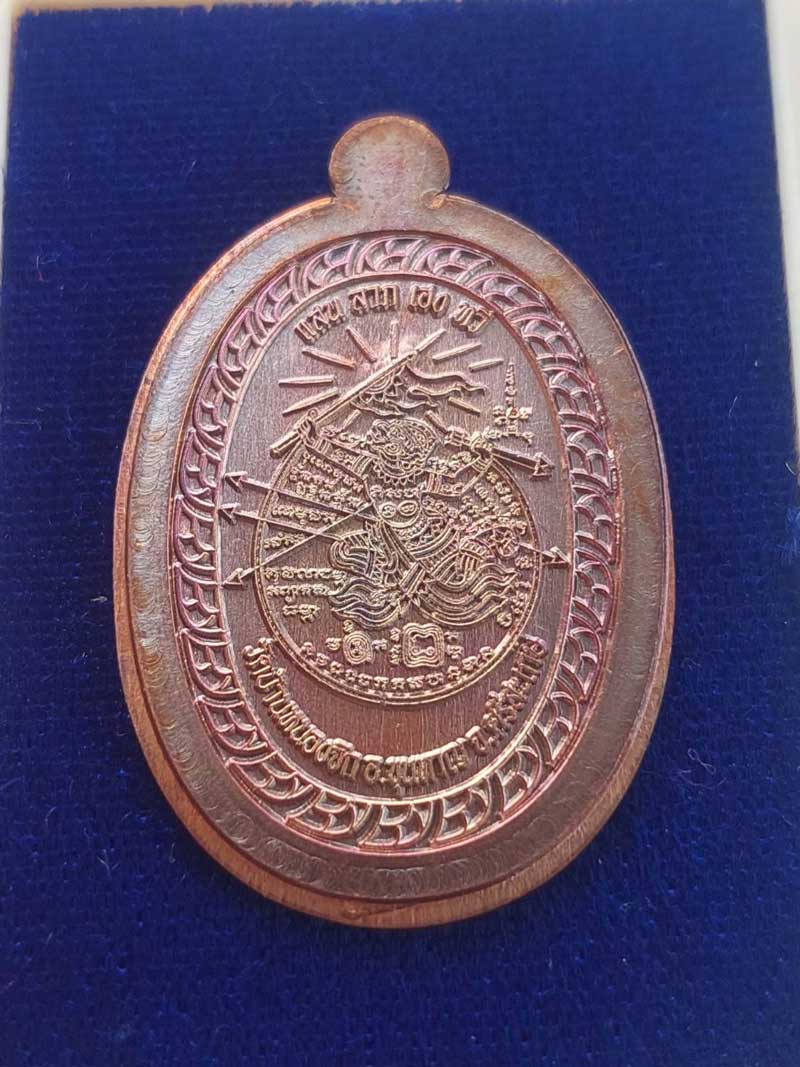 **เคาะเดียว**เหรียญเจริญพรแสนปรารถนา หลวงปู่แสน วัดบ้านหนองจิก จ.ศรีษะเกษ #2