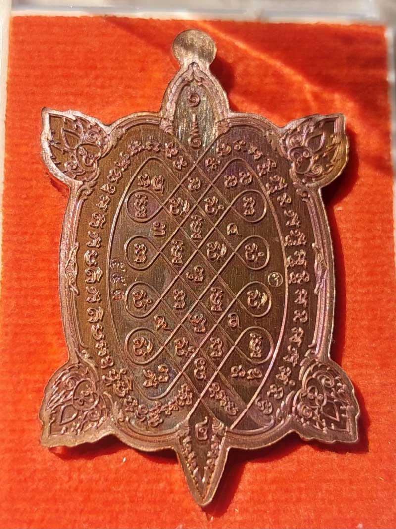 **เคาะเดียว**เหรียญพญาเต่าเรือน รุ่นแสนสุขใจ หลวงปู่แสน วัดบ้านหนองจิก จ.ศรีษะเกษ