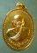 เหรียญหลวงปู่เหน่ง วัดวังทอง กำแพงเพชร