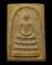 พระสมเด็จหลังยันต์หมึกแดง หลวงพ่อรวย วัดตะโก จ.อยุธยา ก่อนปี 2513