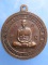 เหรียญหลวงพ่อจันทร์ วัดศรีมงคล จ.อุบลฯ ปี2537