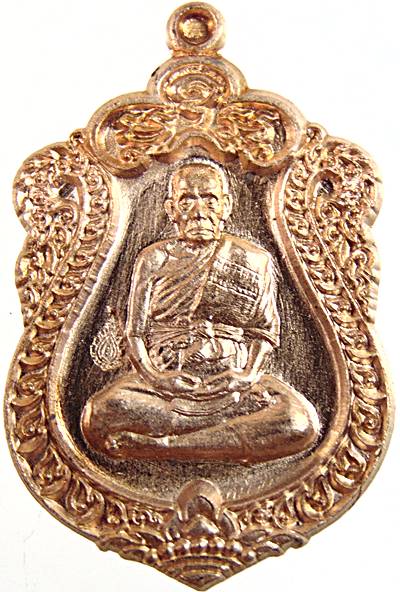 เหรียญเสมาเล็ก หลวงพ่อพัฒน์ วัดห้วยด้วน จ นครสวรรค์ 