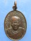 เหรียญหลวงพ่ออี๋ วัดสัตหีบ ชลบุรี ปี2521 เหรียญหลวงพ่ออี๋ วัดสัตหีบ ชลบุรี ปี2521