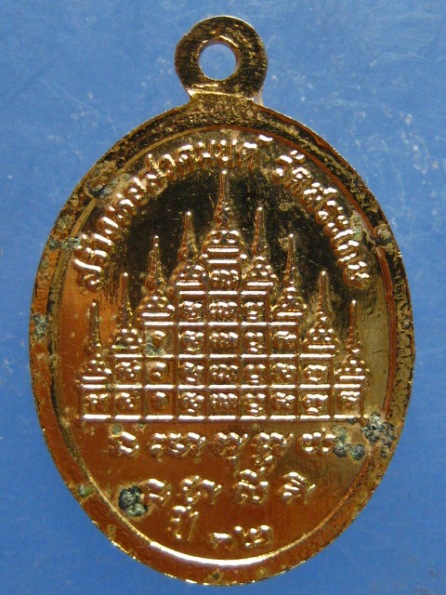 ล็อกเก็ต หลวงพ่อโต๊ะ วัดสระเกษ อ่างทอง ปี2532