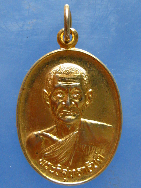 เหรียญพระวิสุทธาธิบดี วัดไตรมิตร กรุงเทพฯ ปี2534