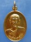 เหรียญพระวิสุทธาธิบดี วัดไตรมิตร กรุงเทพฯ ปี2534 เหรียญพระวิสุทธาธิบดี วัดไตรมิตร กรุงเทพฯ ปี2534
