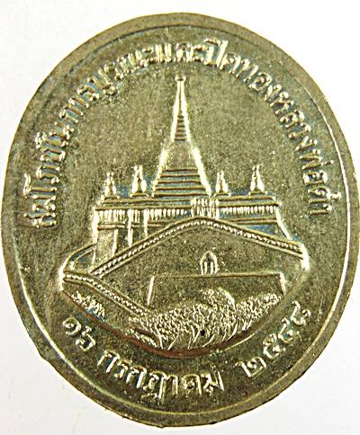 ๒๐ เหรียญสมโภชในการบูรณะปิดทองหลวงพ่อดำ วัดสระเกษ