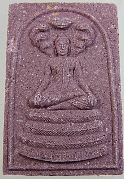 ๒๐ พระนาคปรก อริยสัจ ๔