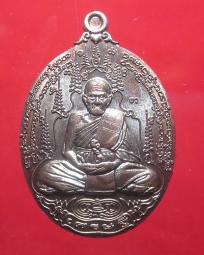 เหรียญเศรษฐี รวยทั้งวันทั้งคืน หลวงปู่เขียน   ปุญญกาโม  ป่าช้าบ้านโพนสิน จ.อุบลราชธานี