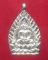 เหรียญเจ้าสัว  หลวงพ่อพร  วัดบางแก้ว  เนื้อเงิน  รุ่นแรก