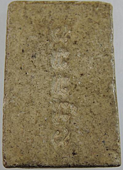 ๒๐ พระสมเด็จ หลังยันต์