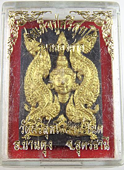 สมเด็จปู่ศรีสุทโธ อุดรธานี