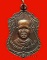 เหรียญหลวงพ่อเที่ยง วัดม่วงชุม จ.กาญจนบุรี รุ่นเสือเผ่น ปี 2519 สวยมากค่ะ