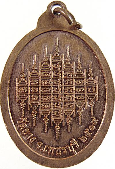 เหรียญพระเทพวงศาจารย์ วัดยาง เพชรบุรี ปี๑๙