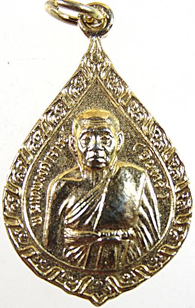 เหรียญหลวงพ่ออินทร์ วัดยาง เพชรบุรี