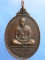 เหรียญหลวงพ่อยิ้ม วัดสมศรี จ.บุรีรัมย์ ปี2539